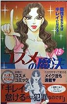 Amazon.co.jp: あいかわ ももこ: 本
